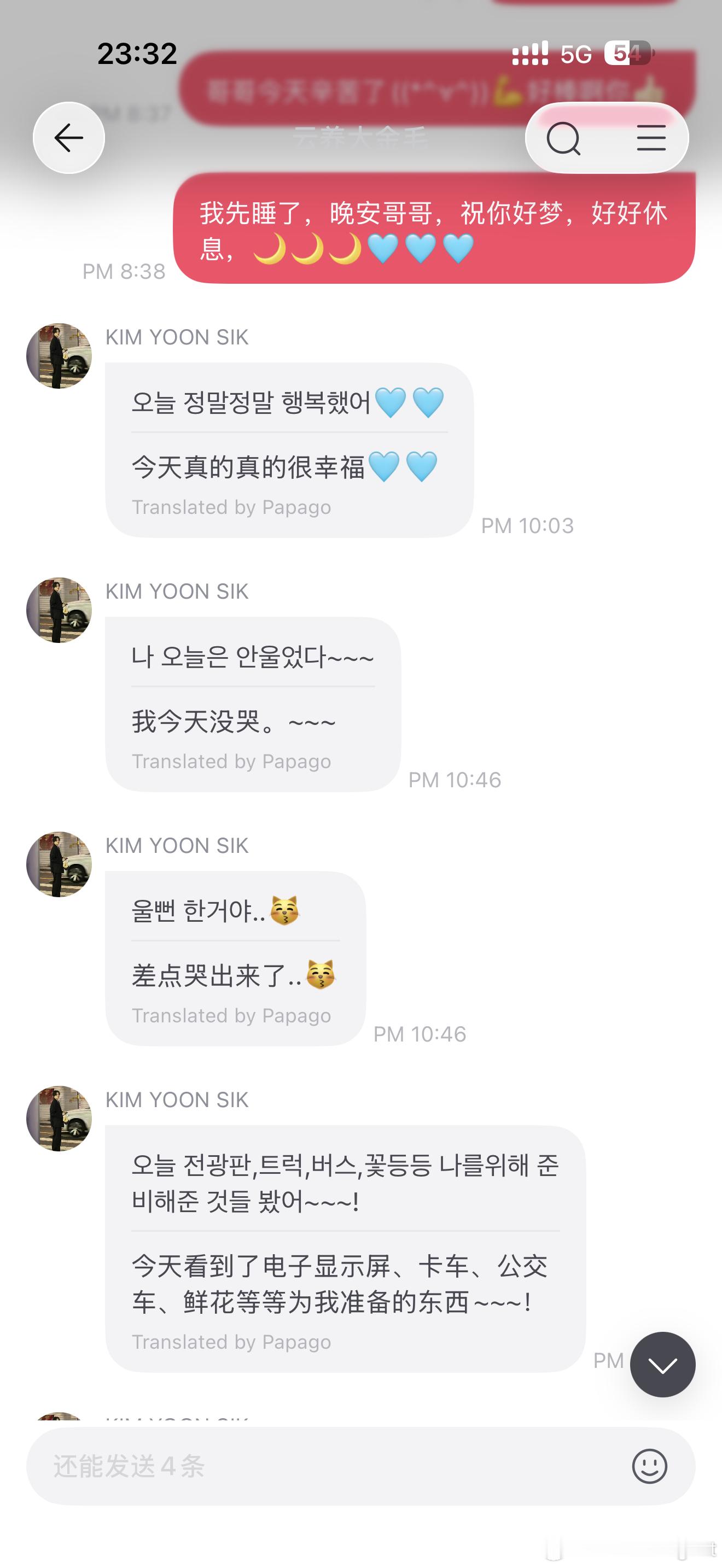 好具体的感谢