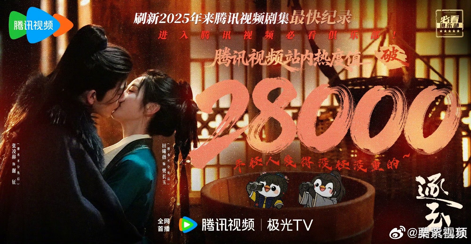 被逐玉拼好婿笑死  谁看了这个《逐玉》第十三集预告能不笑的长玉直接接受了浅姐发起