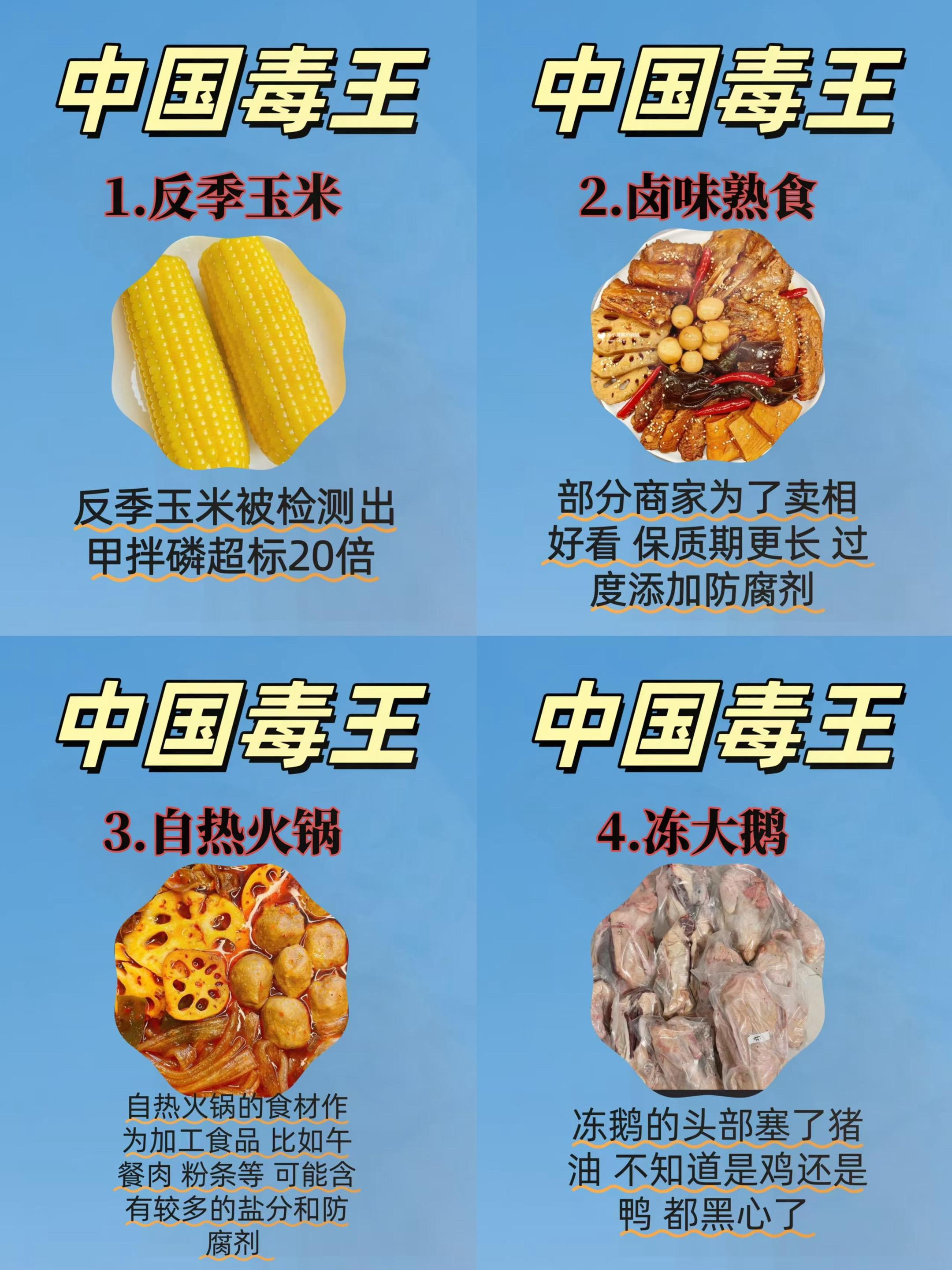 你经常吃这些吗?食品添加剂