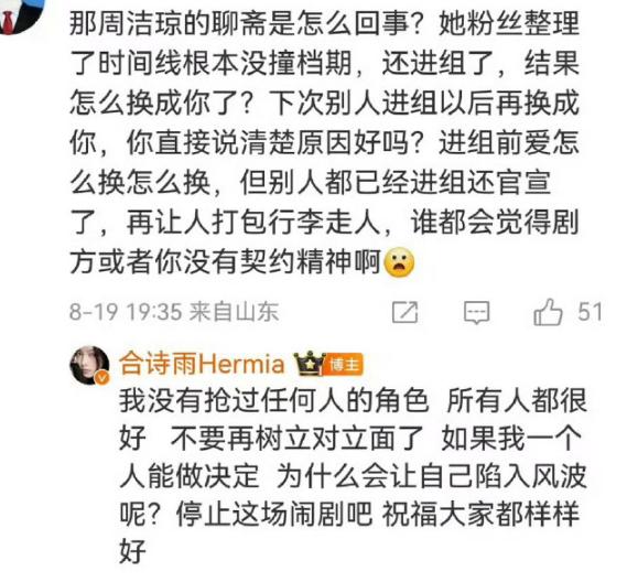 说实话，我觉得这个合诗雨还挺牛的！

周洁琼那个古装剧，都拍了定妆照了，也进组了