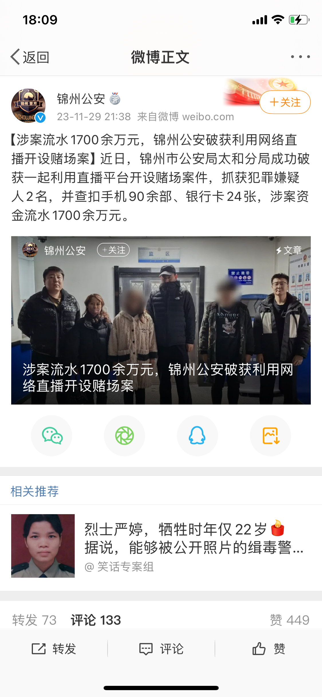 官方公布的斗鱼第一个开设赌场进去的吃鸡主播轻语，也是搞抽奖的，不过3年才获利26