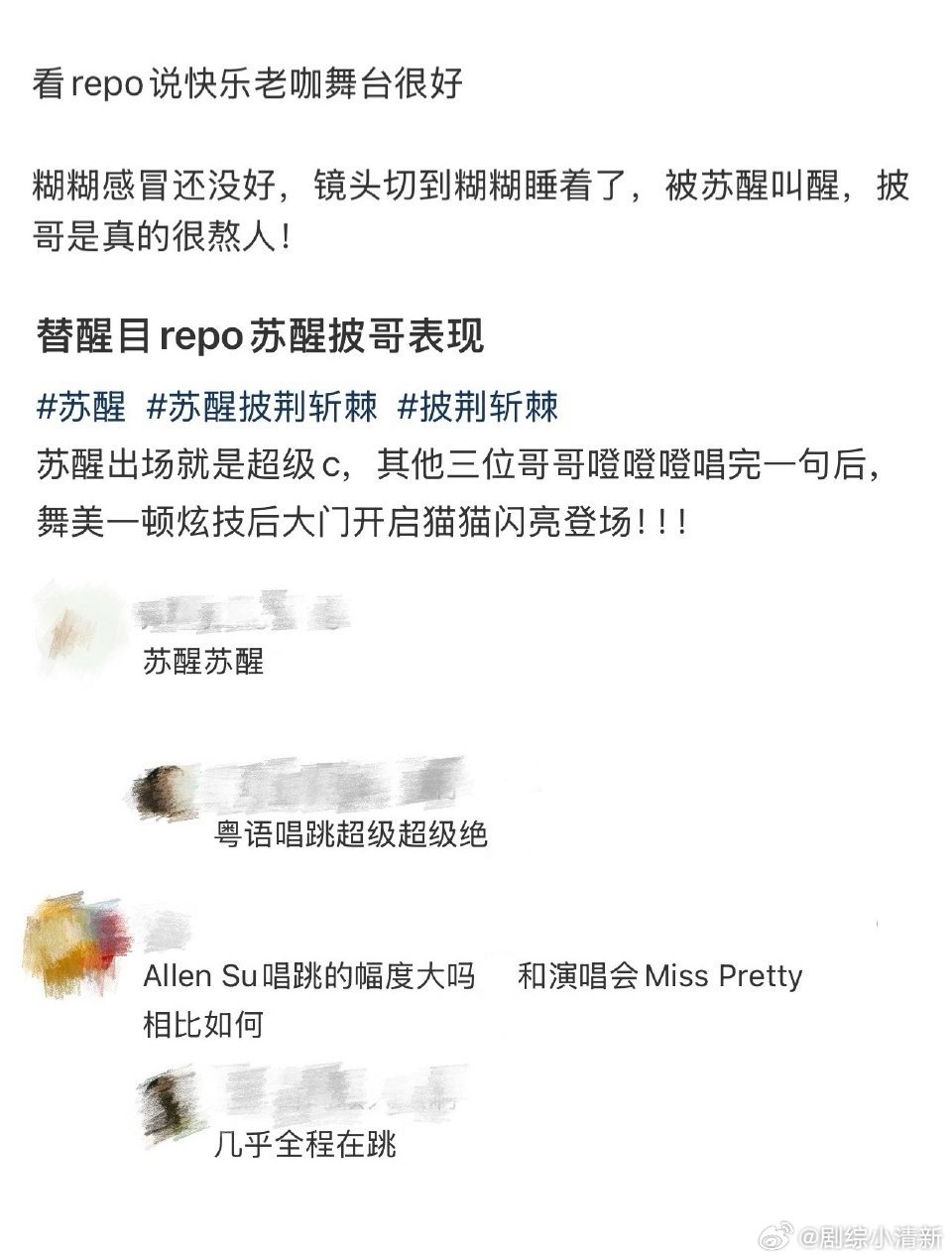苏醒粤语唱跳 救命！苏醒的粤语舞台就是质量保障！《一人行》路透直接点燃期待值，温