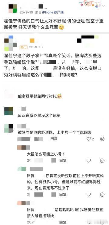 翟佳宁还是黑粉黏性强有黑粉连续四个月用一百多种脏字骂翟佳宁，攒出一万多字长文，黏