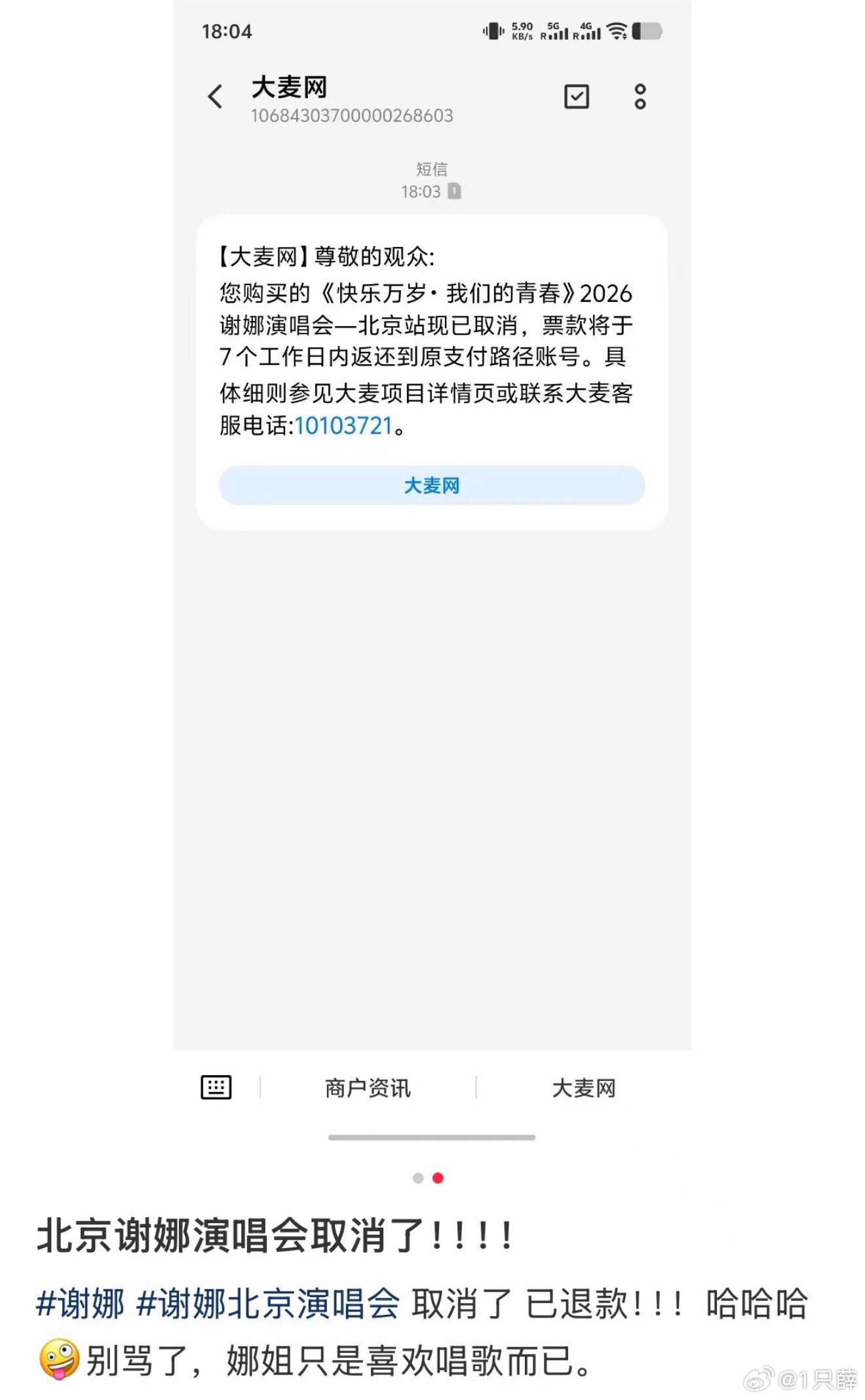 我要被笑死了吧。 