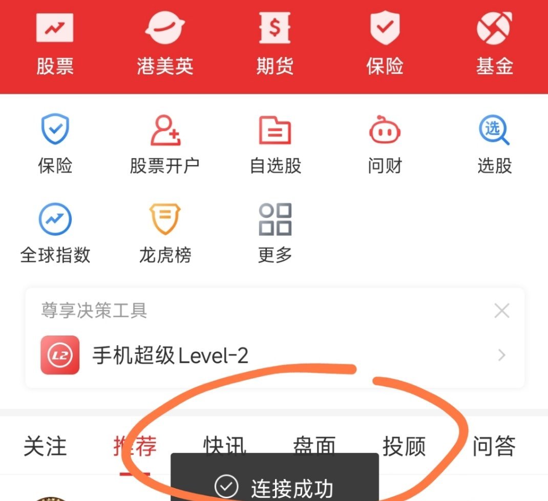 不知道是安卓系统的问题，还是小米手机的原因，我点开同花顺总会偶尔等待个一两秒才会
