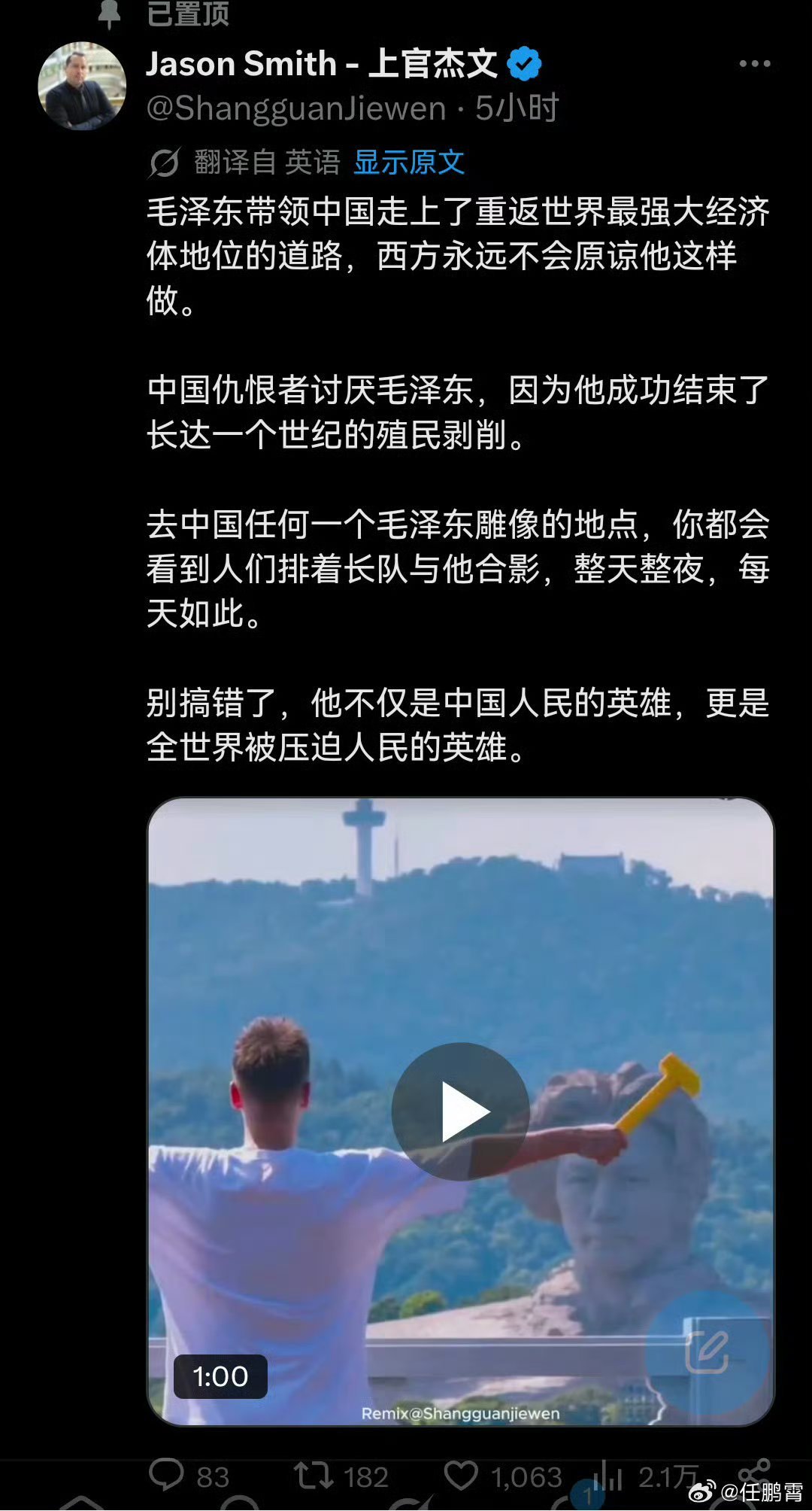 记录者超话记录者超话 为什么他们敢一而再再而三地辱华，肆意侮辱我们的伟大领袖？因