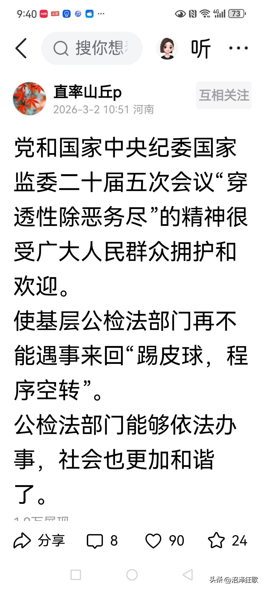 说实话，这些年来新词汇应接不暇；什么“可感可触”、什么“穿透性除恶务尽”……立意