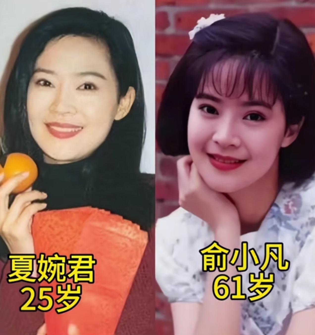 25岁的夏婉君，9岁的童年婉君，35岁初演的周伯健，30岁的徐乃麟……
岁月虽然