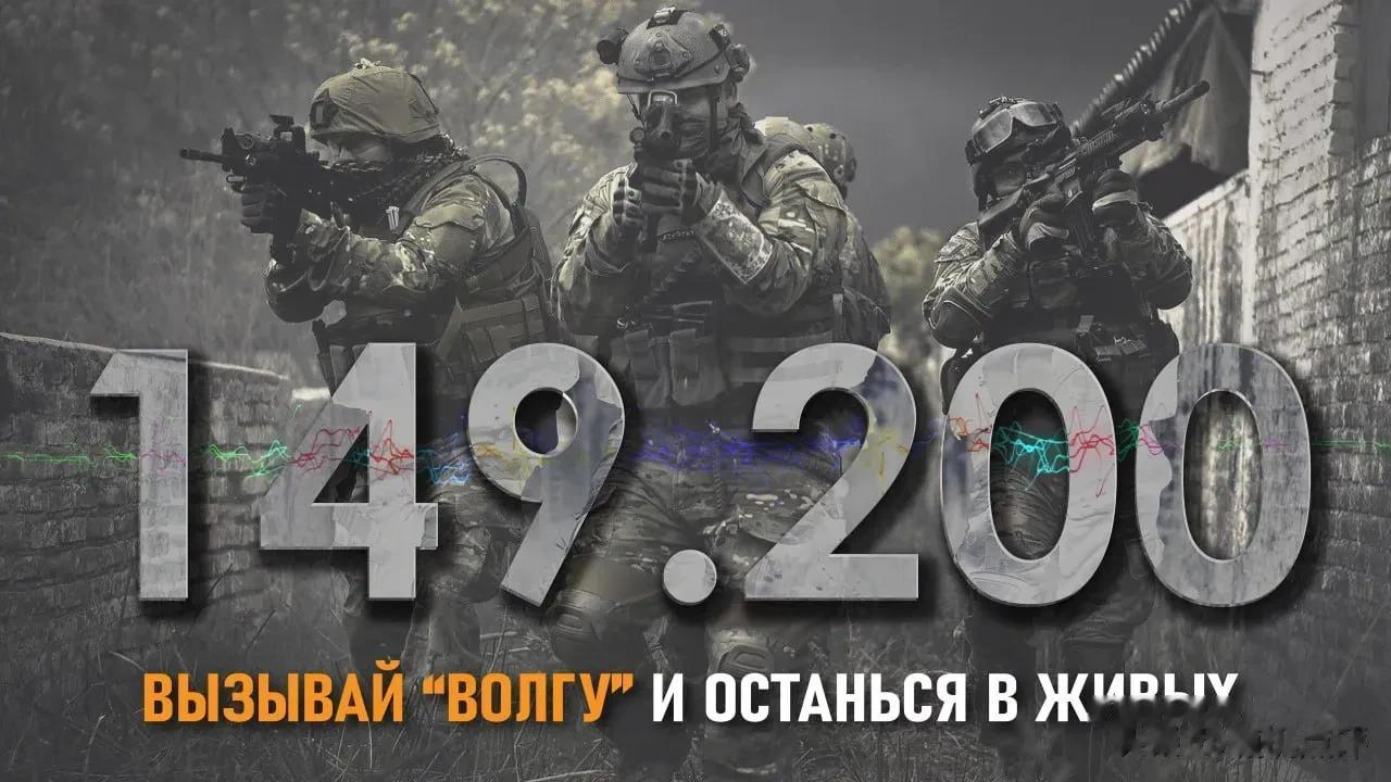 调频149.200，乌军士兵生命之线！
据塔斯社报道，到目前为止，有超过1万名乌