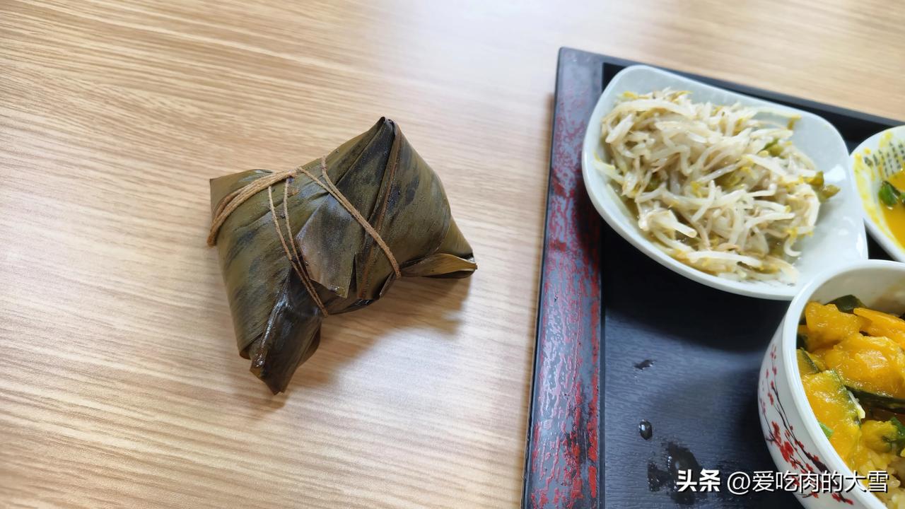 快看我们的端午福利，一个粽子，整整一个粽子呢！
我是意料之中，但门卫大叔好像有点
