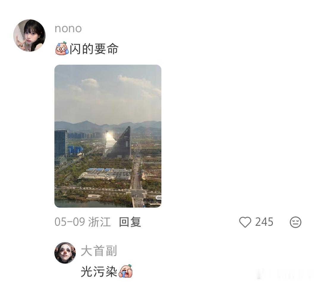 vivo杭州研发中心建好了，但竟然被多个附近居民投诉光污染。。