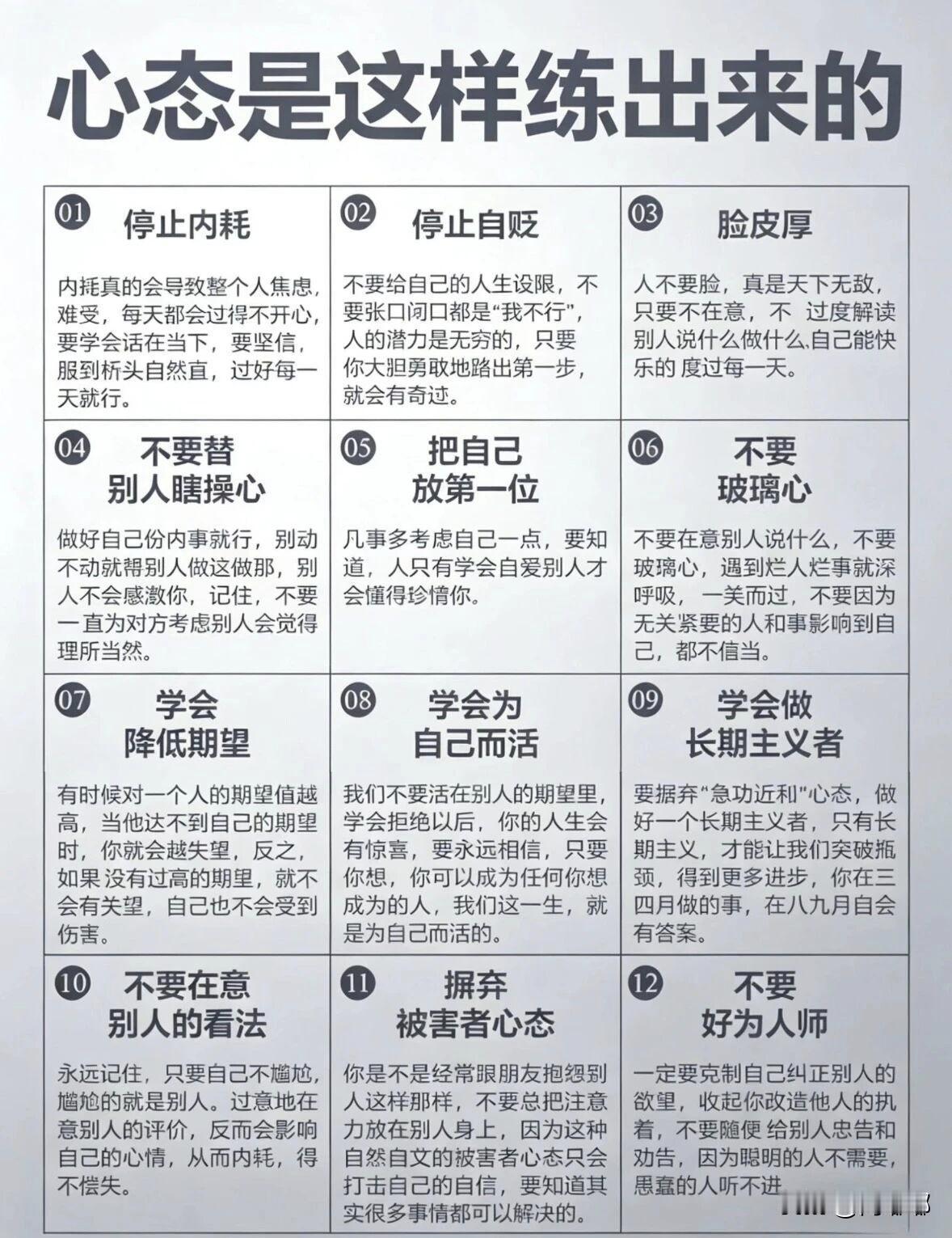 心态是这样练出来的。[祈祷]心态不是天生的，就像健身，没人天生八块腹肌，都是一天