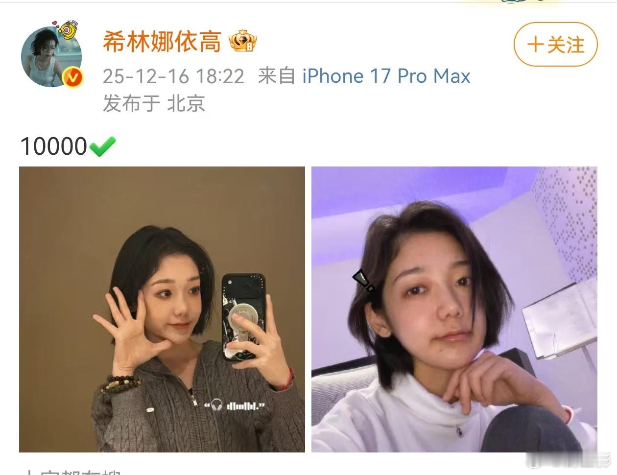 希林娜依高出生一万天 希林娜依高唱歌的样子好有生命力，希林娜依高出生一万天，用唱