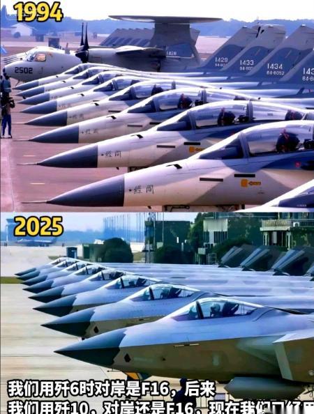 我们用歼6的时候，对岸是F16
我们换上歼10了，对岸还是F16
现在，我们歼2