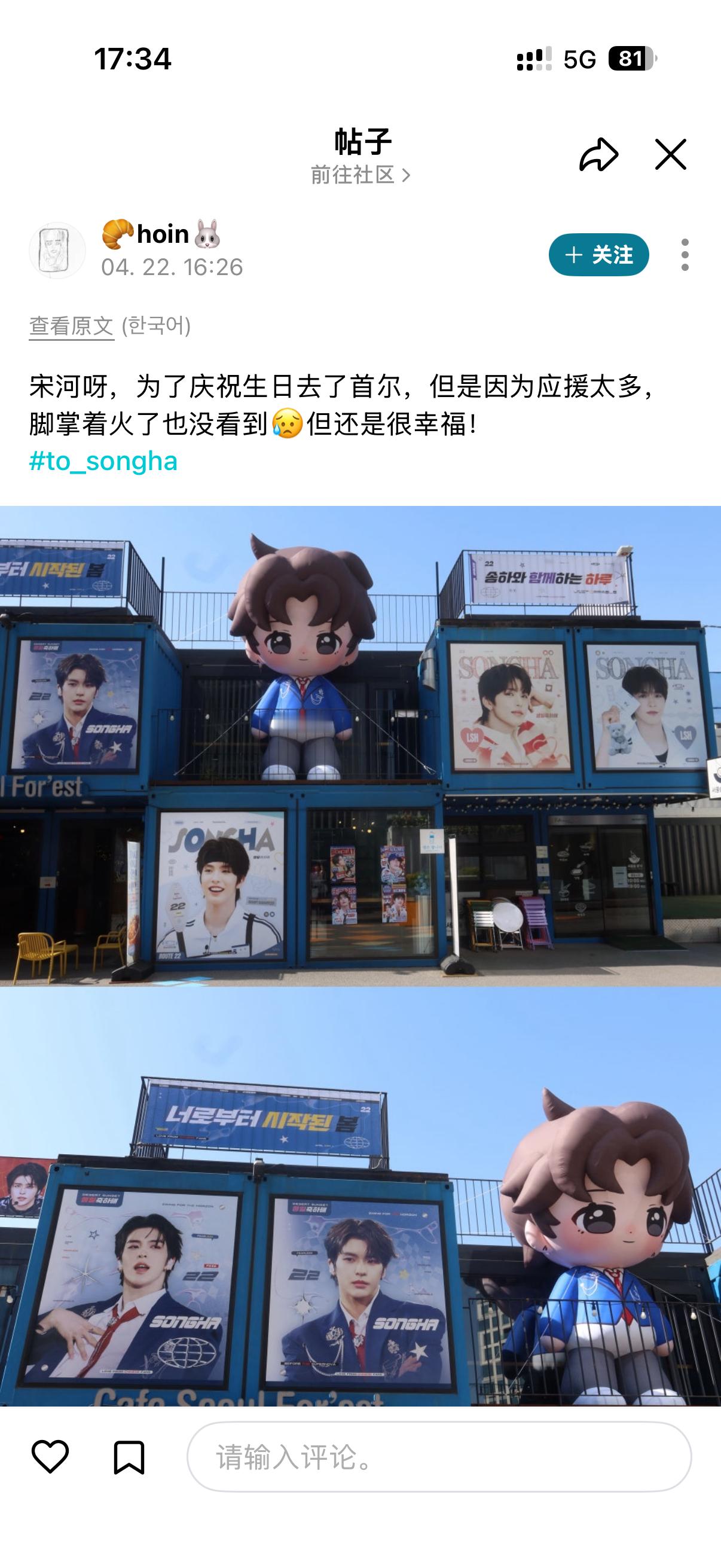 卧槽李松河啊啊啊啊啊啊啊啊他都看到了我哭死 