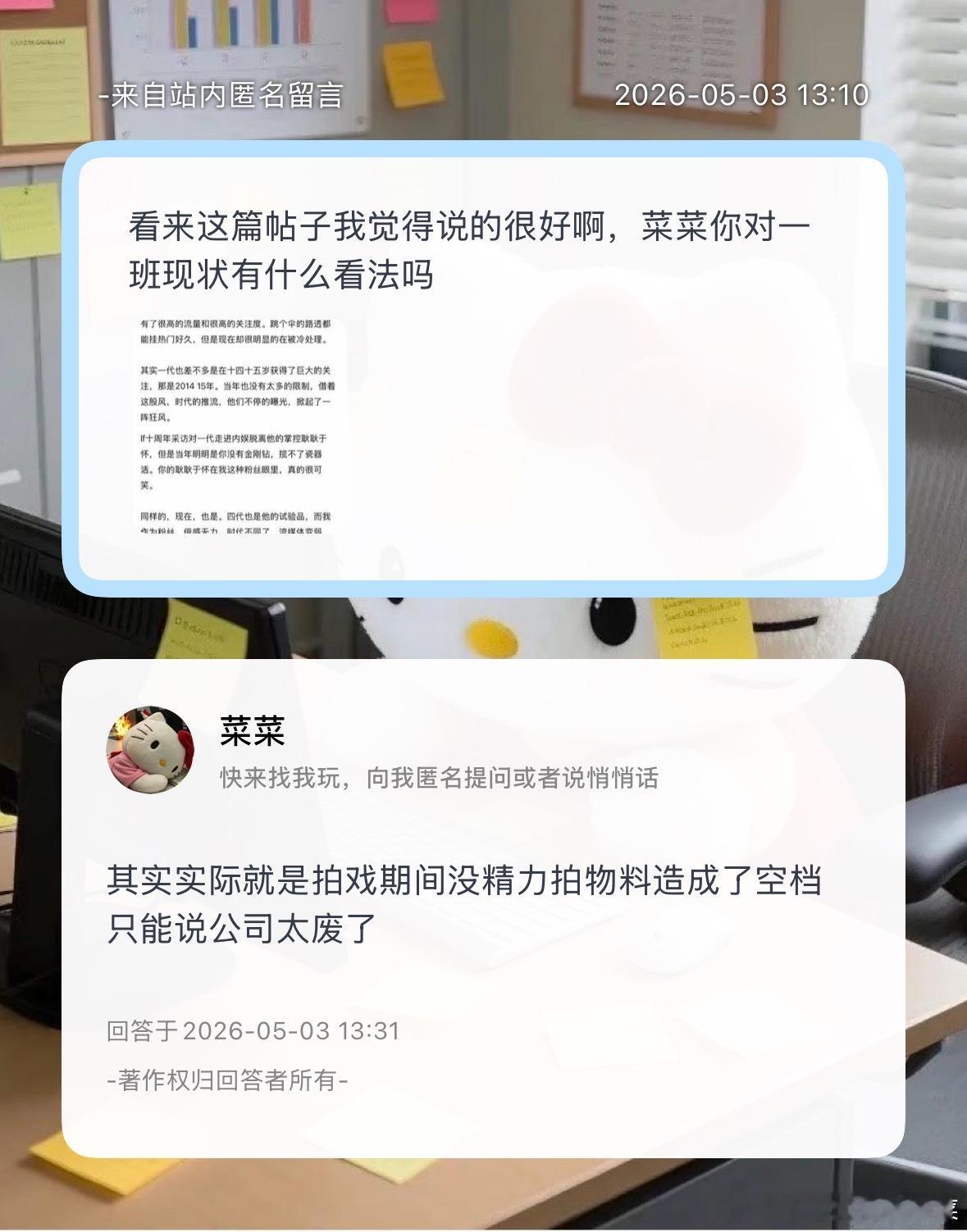 你们觉得呢？ 