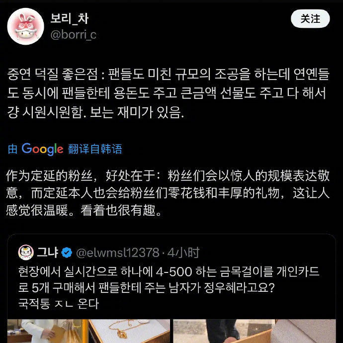 丁禹兮韩推 追中男送金子 丁禹兮送黄金逆应援，直接刷新了海外对中国艺人的认知💫