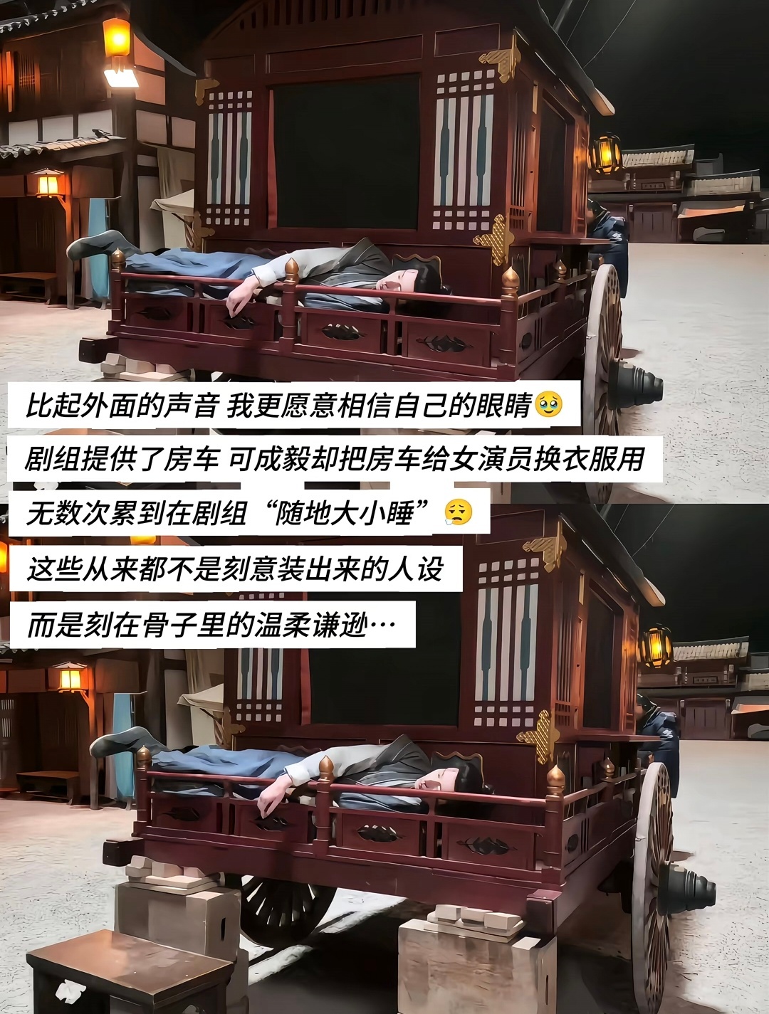 你要喜欢一个本身就很好的人他就是成毅含金量还在上升，温柔谦逊成毅我保证你是天使！