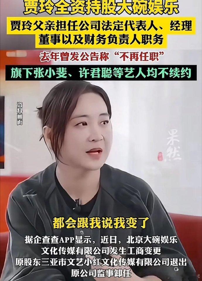 贾玲瘦身后，网友感慨：仿佛与我们渐行渐远，那份熟悉的亲近感悄然改变。 ​​​