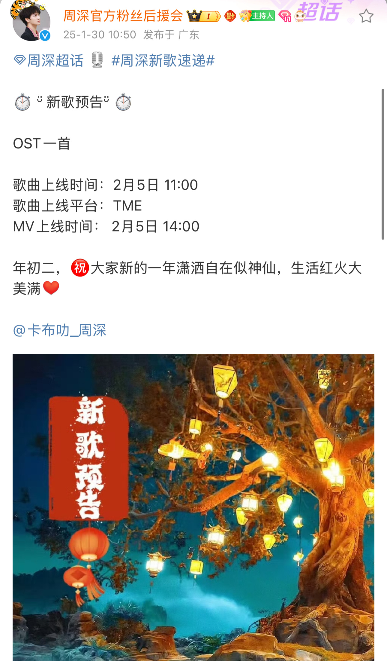 仙台有树ost阵容 ｜ 周深仙台有树ost 最新消息🆕！周深将献唱有数ost！