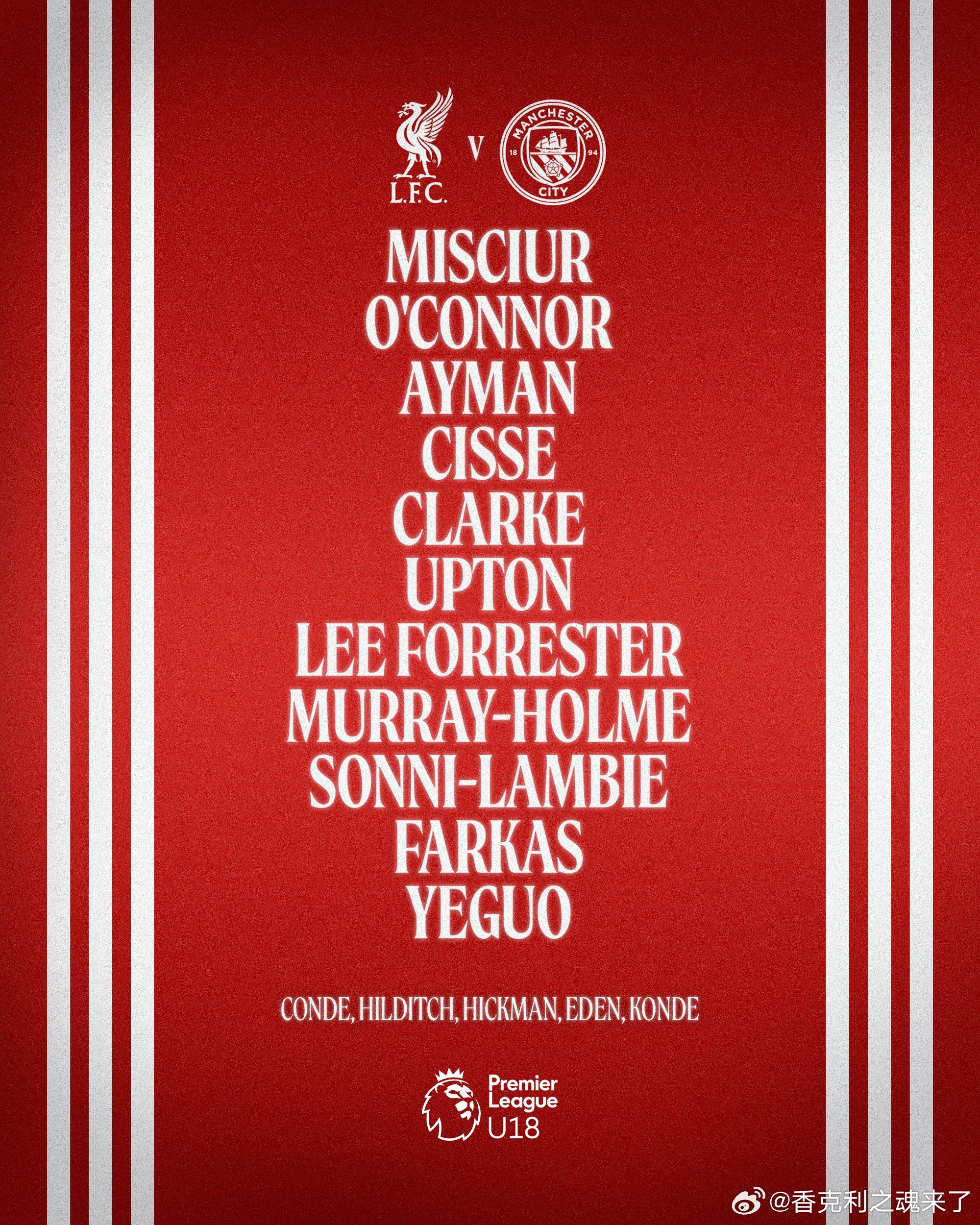 范迪克观看利物浦U18 对阵曼城U18的比赛目前利物浦U18  半场0-1  曼