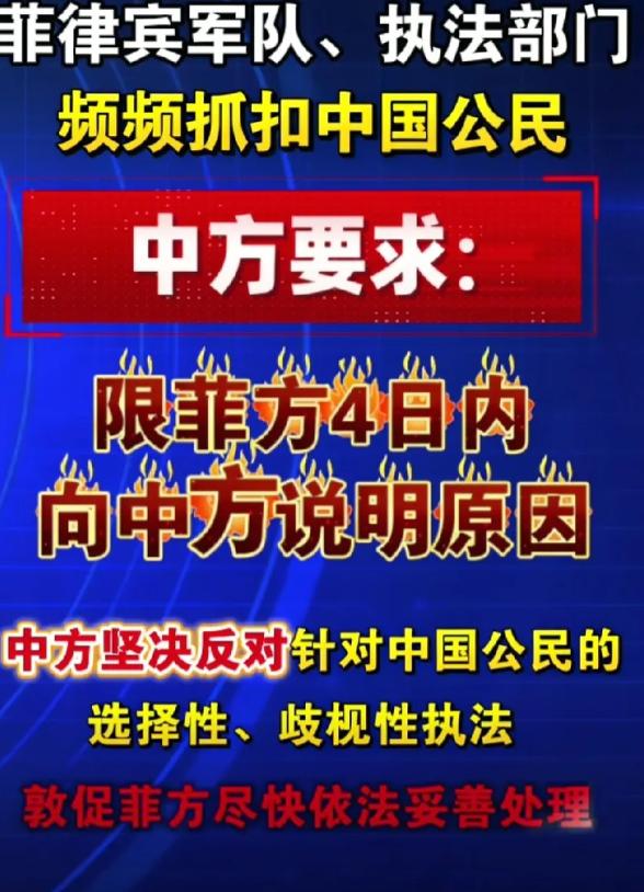 中国一上强度，菲律宾就服软了！5月15日，菲律宾方面突然采取行动，以东米萨米斯省