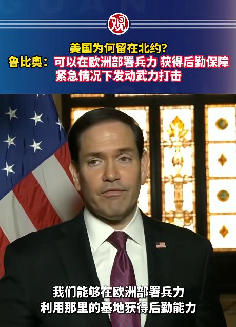 美国国务卿鲁比奥是真不藏着掖着，当着全网的面，把美国藏了几十年的小心思，一股脑全