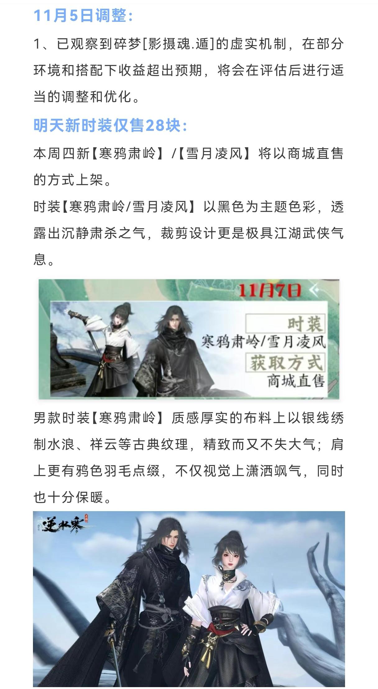 12月第三套新校服？明天新时装，最低7块钱入手，限时稀有发型，流派首席爆料，五大