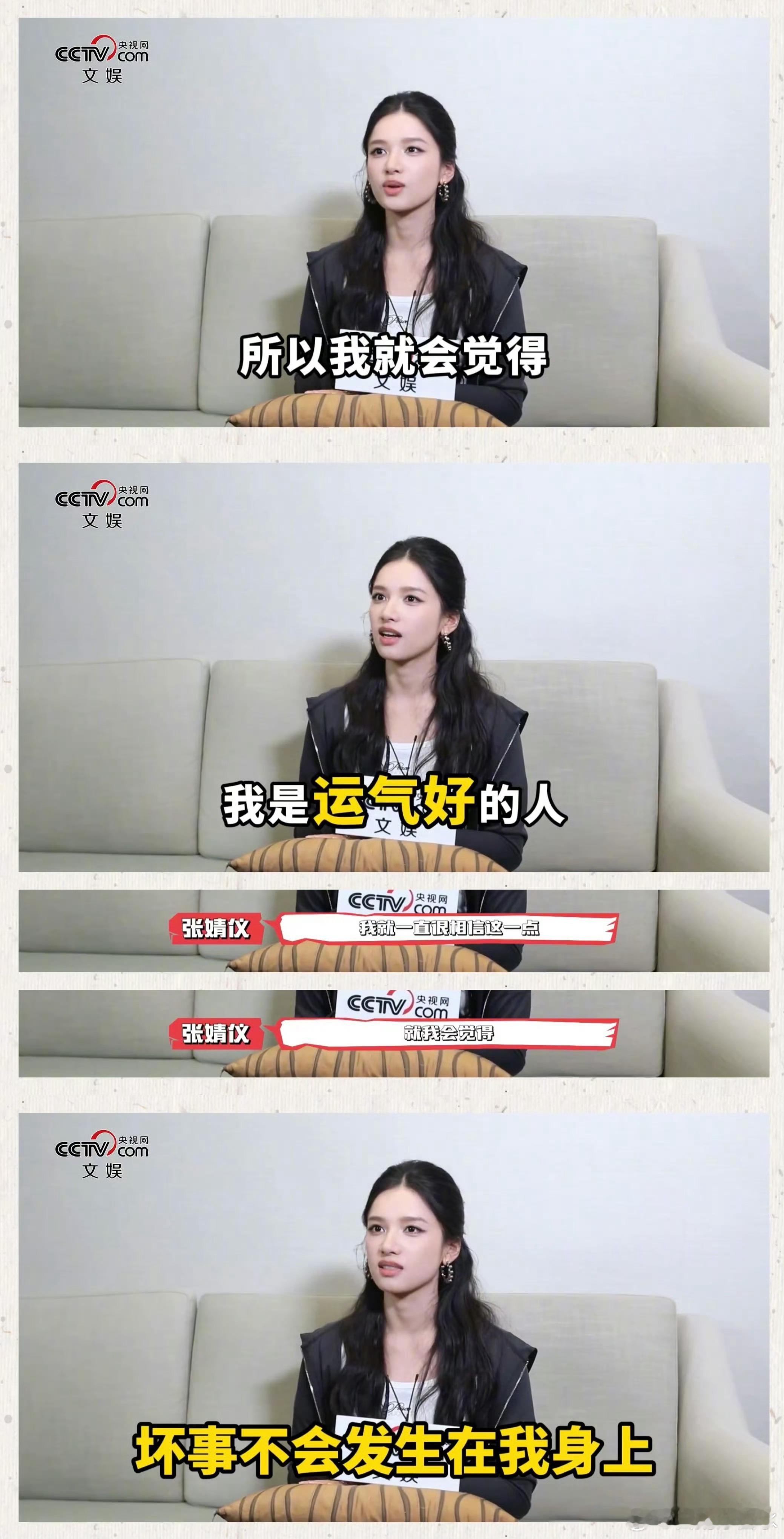张婧仪心态我学[开学季]开始每日默念我就是运气好的人，坏事不会发生在我身上。 ​