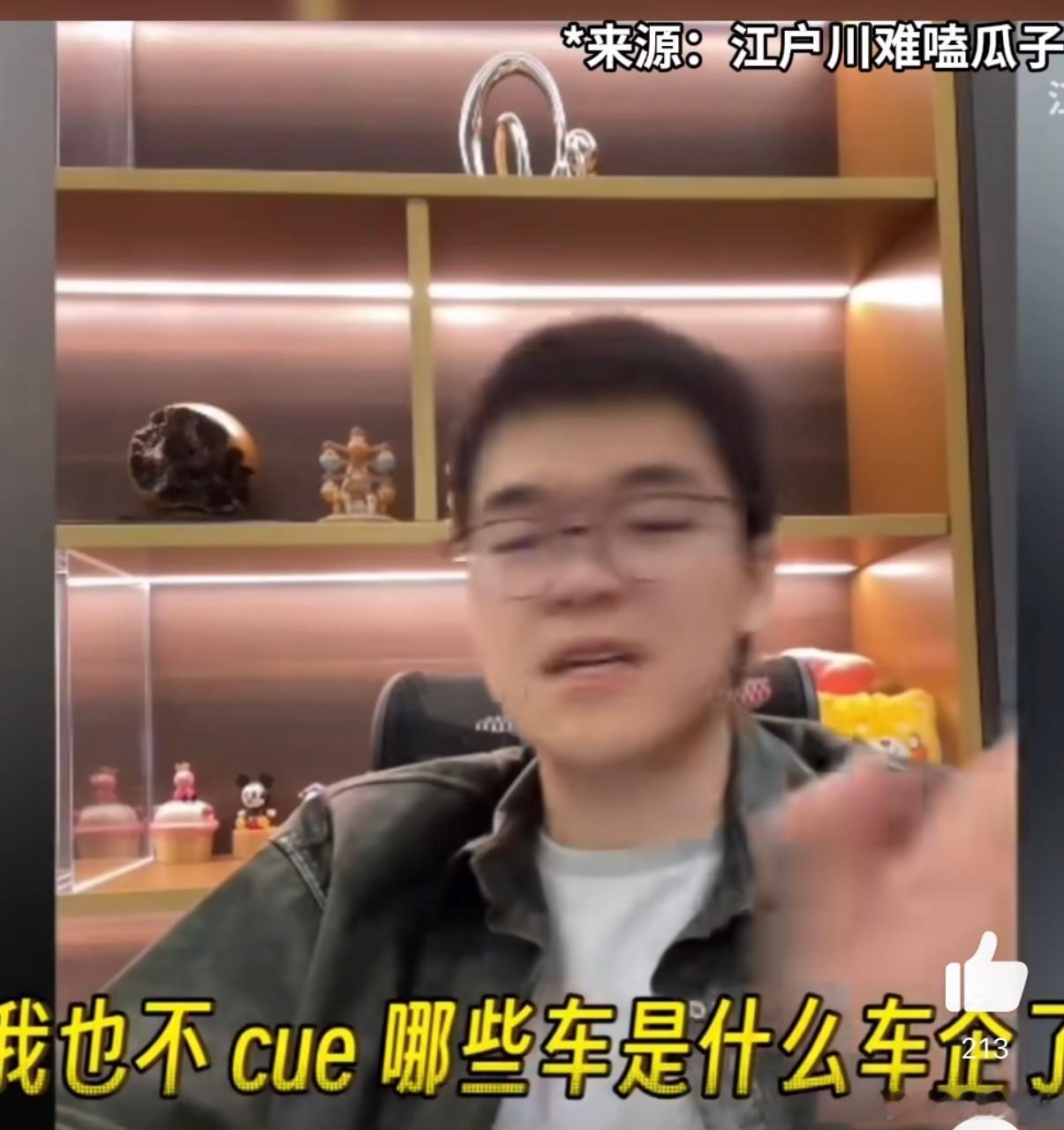 柯洁吐槽智驾网友真是有意思，非得搞明白是哪家的智驾，有说是小米的，还有说华为系的