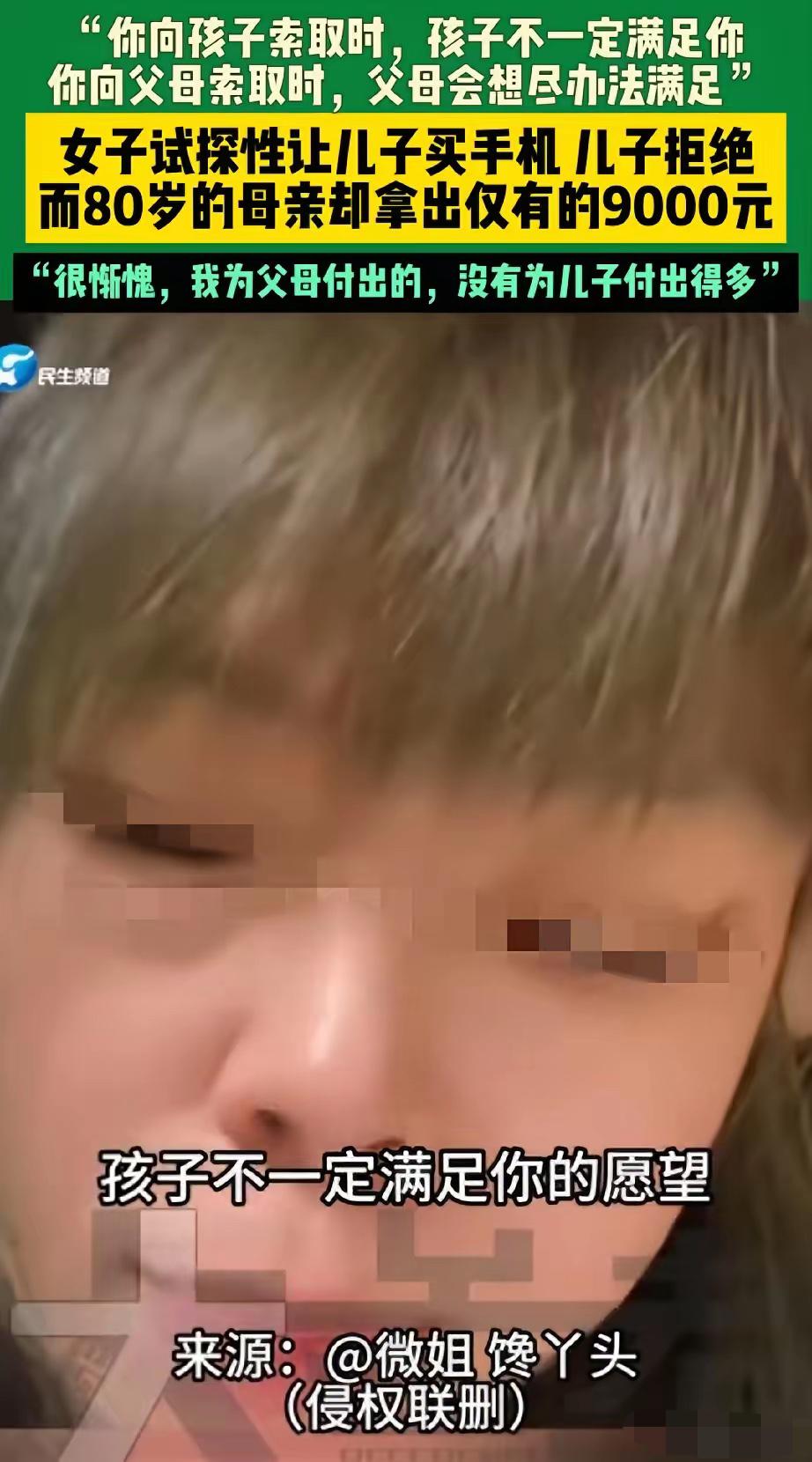 “可怜天下父母心！”吉林，女子收到儿子转的18000块钱，让她帮忙存起来，女子冒