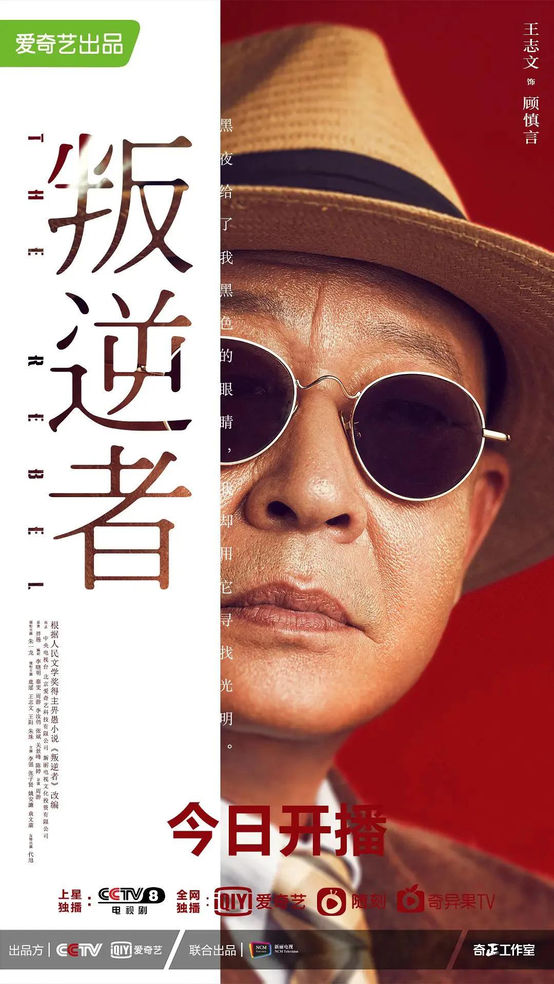 9月12日周六，《叛逆者》今下午重播
       宁夏卫视
      12日