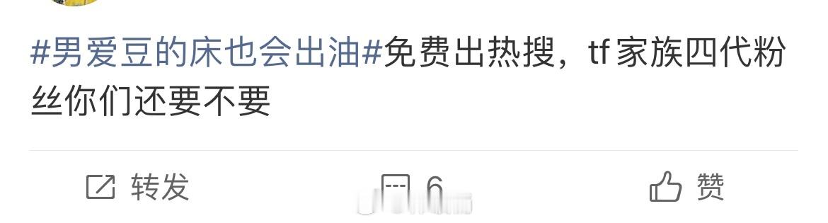 男爱豆的床也会出油我真不行了… ​​​