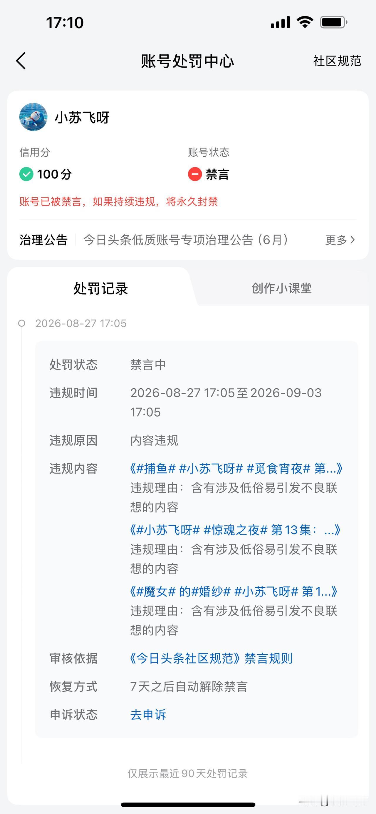 的故事：她也没做坏事，却被人举报关小黑屋，她只是一个善良的人，不是坏人吧[捂脸]