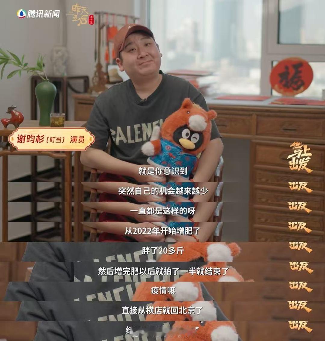 曾三登春晚的童星叮当中年状态 郭冬临春晚搭档回应接不到戏 叮当用一场采访，重新定