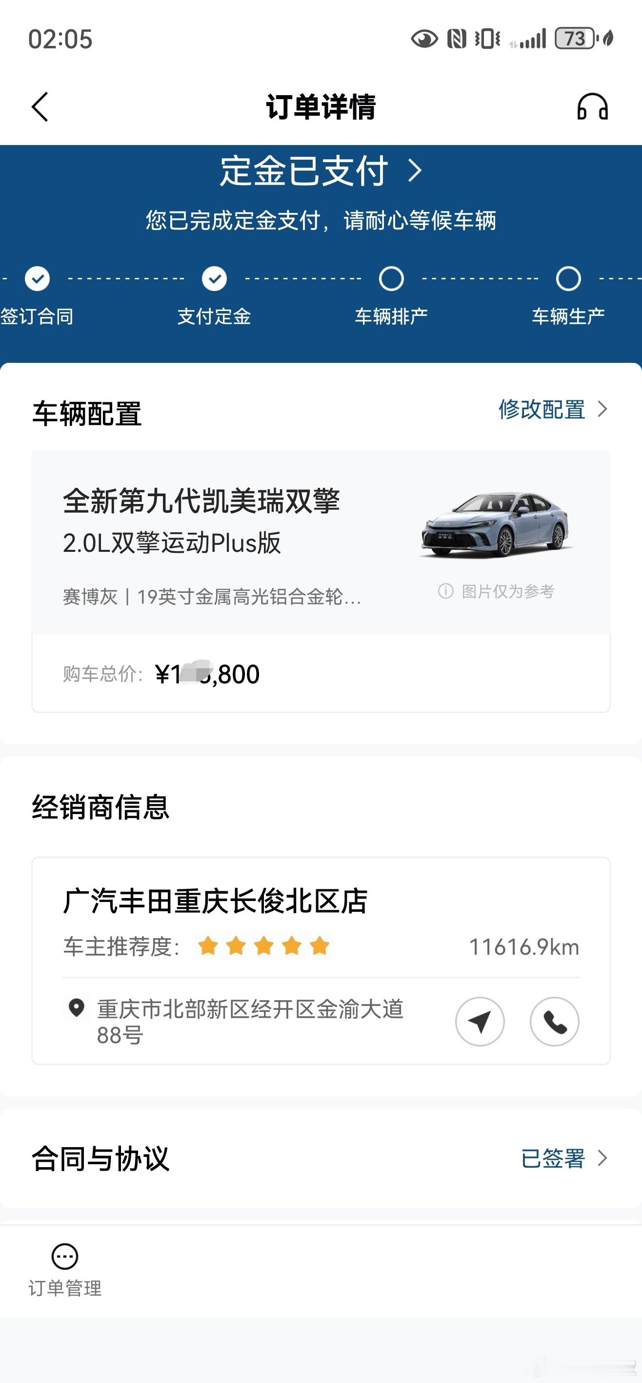 全新第9代凯美瑞纯电和油车纠结了好久最终选了凯美瑞 双擎运动Plus版凯美瑞