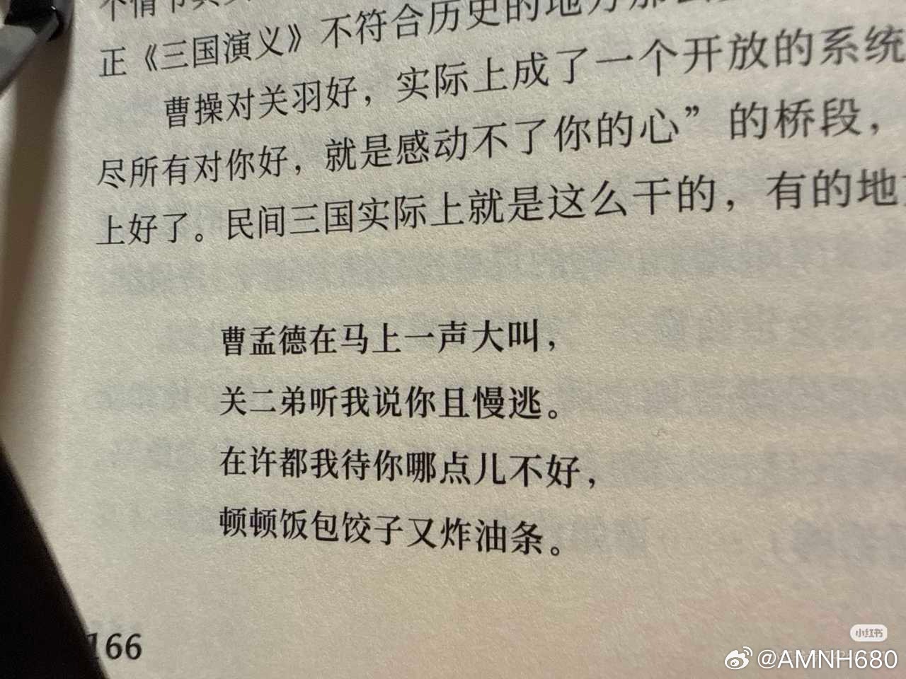 之前见过至少三个版本的河南梆子《关公辞曹》，图上这个就属于是失去理智版本【1.简