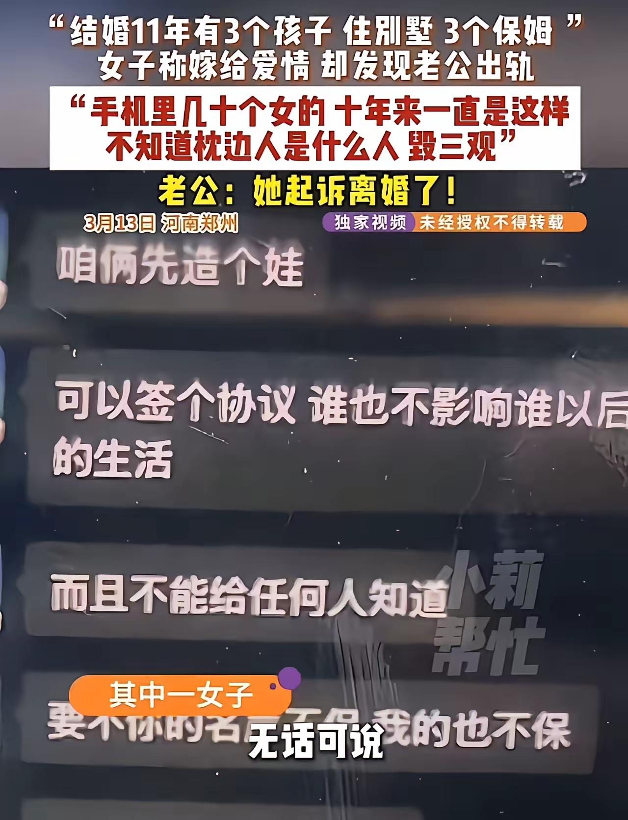 这是一个令人痛心且典型的婚姻背叛案例，反映出婚姻中的忠诚与尊重的重要性，也暴露了