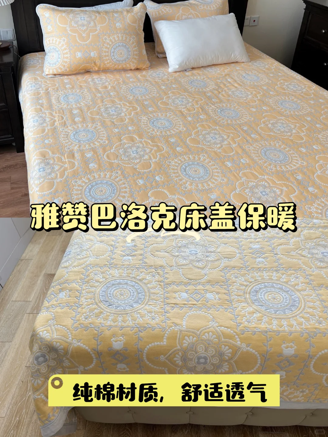 冬季温暖必备🛌雅赞巴洛克床盖