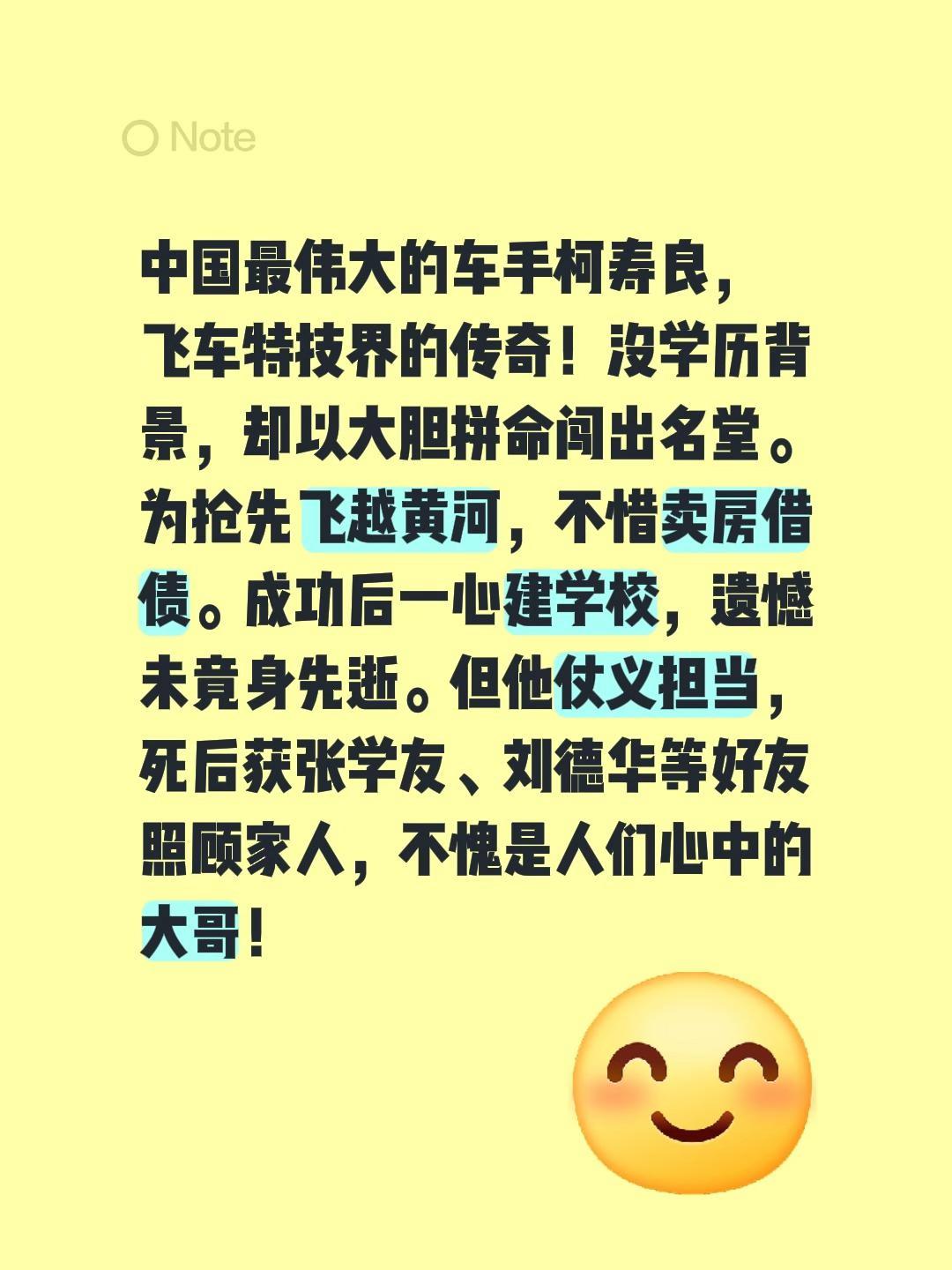 柯受良，飞车特技界的传奇！我评论了@智慧之路share 的作品:
中国最伟大的车