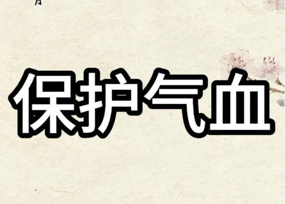 气血不足的人，要避免以下四种破气行为！

一、早晨刚起床时，尽量少说话。因为此时