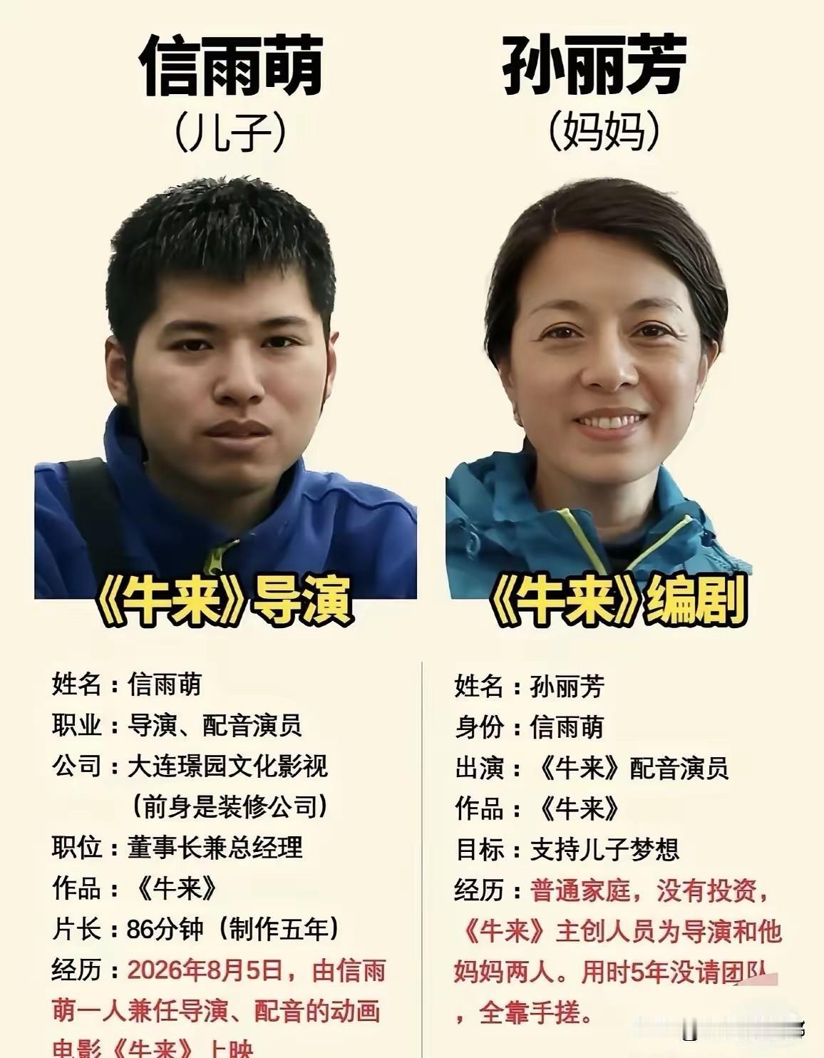 《牛来》这样粗制滥造的电影，能够取得目前的影响力，到底靠什么？

《牛来》很多人