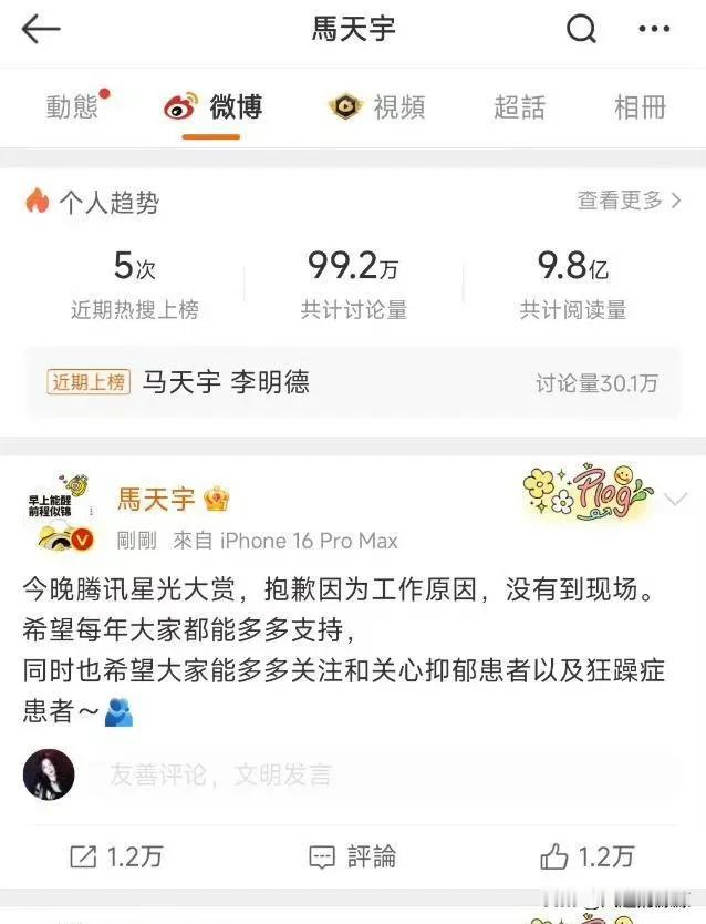 李明德打响了娱乐圈资本家的第一抢，敢手撕娱乐圈也是够有种的，马天宇回应这样跟空空