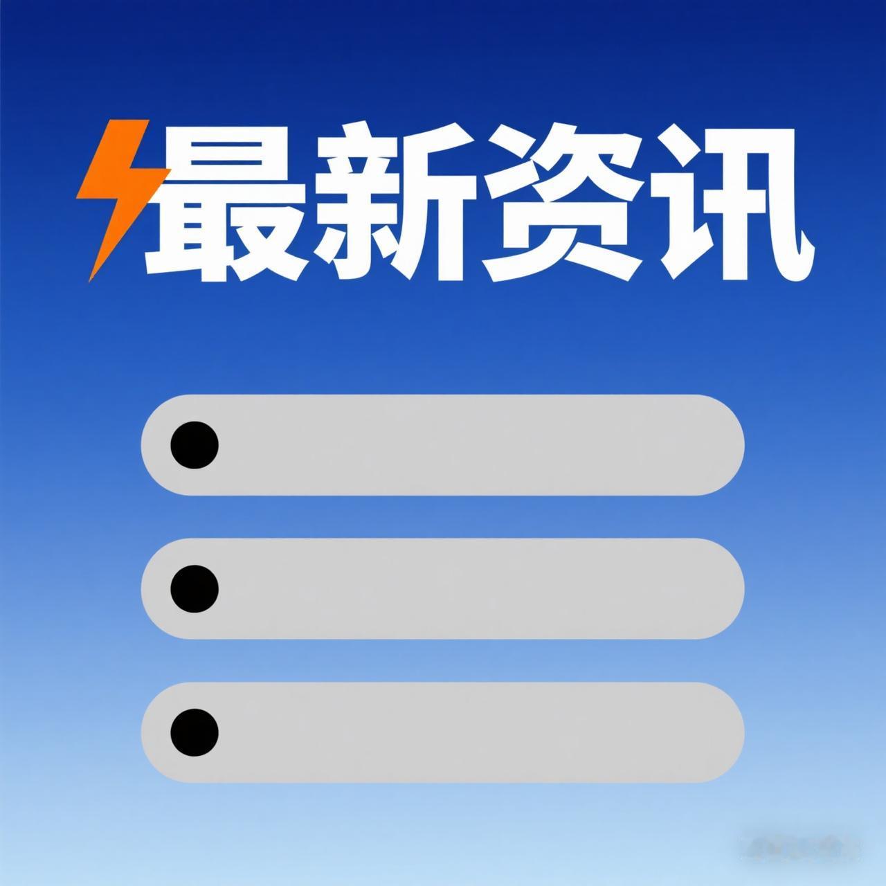 广交会15日开幕，广州地铁4、8号线启用大运力时刻表，主题日票同步上线
 
第1