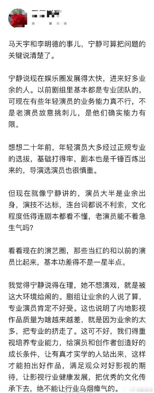 马天宇和李明德的事儿，宁静终于把问题的关键说清楚了！ 