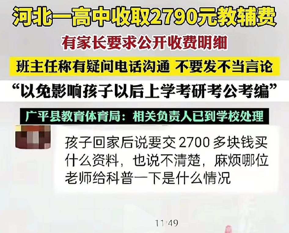前几天一学校校长说“自愿”换餐盒，谁知没有换餐盒的小朋友，被饿了三天。

现在邯