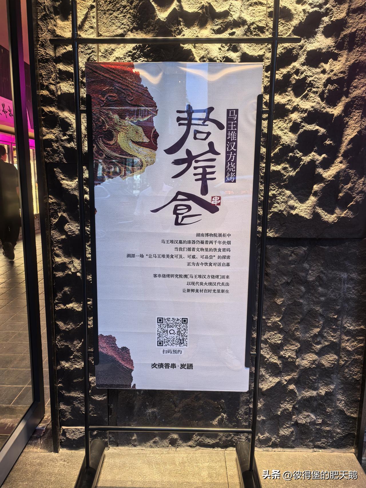 与距今2000多年的汉代人在饮食方面进行对话是一种怎样的体验？出于好奇心，肥鹅帮