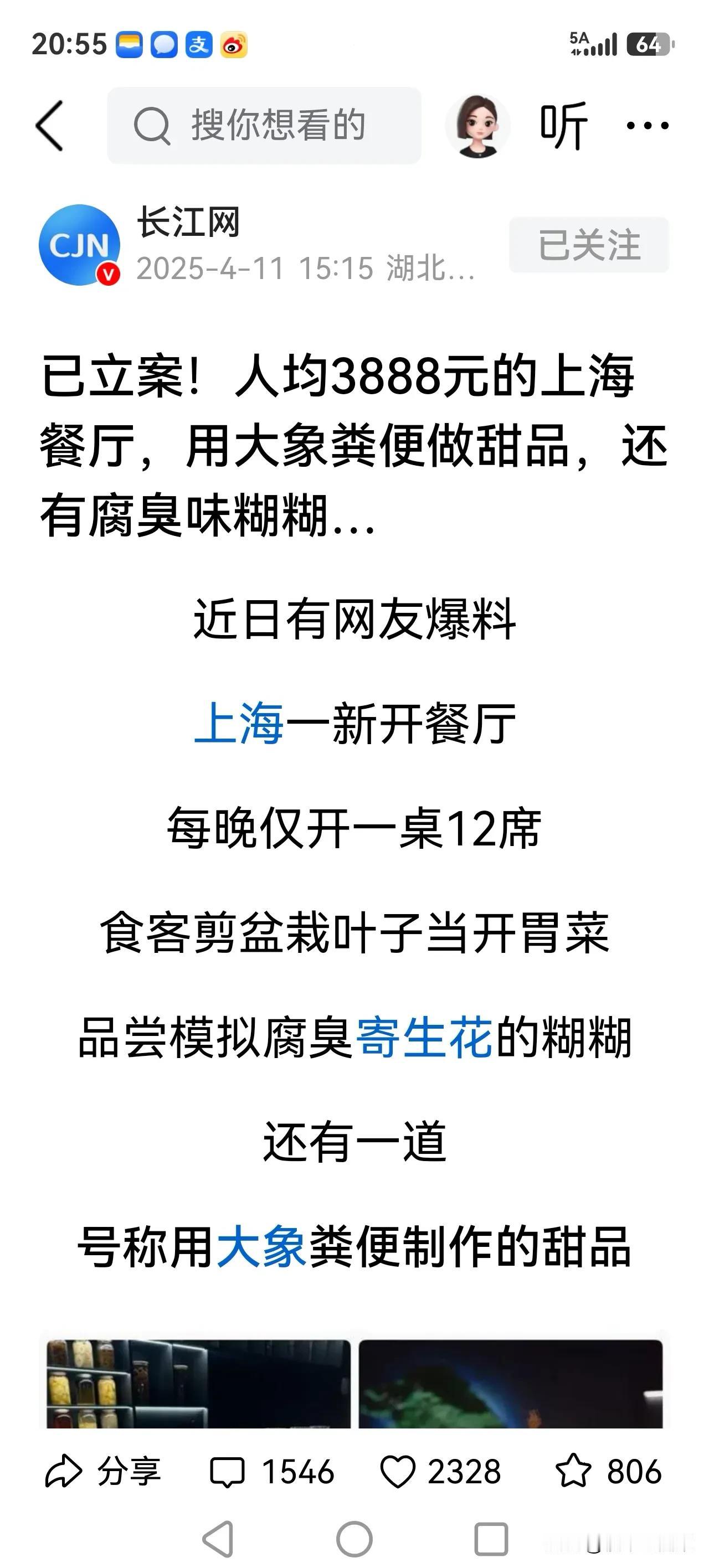 动画电影牛来，如此低劣的作品，竟然能够通过龙标审核，并且正式上映，让全国人民审丑