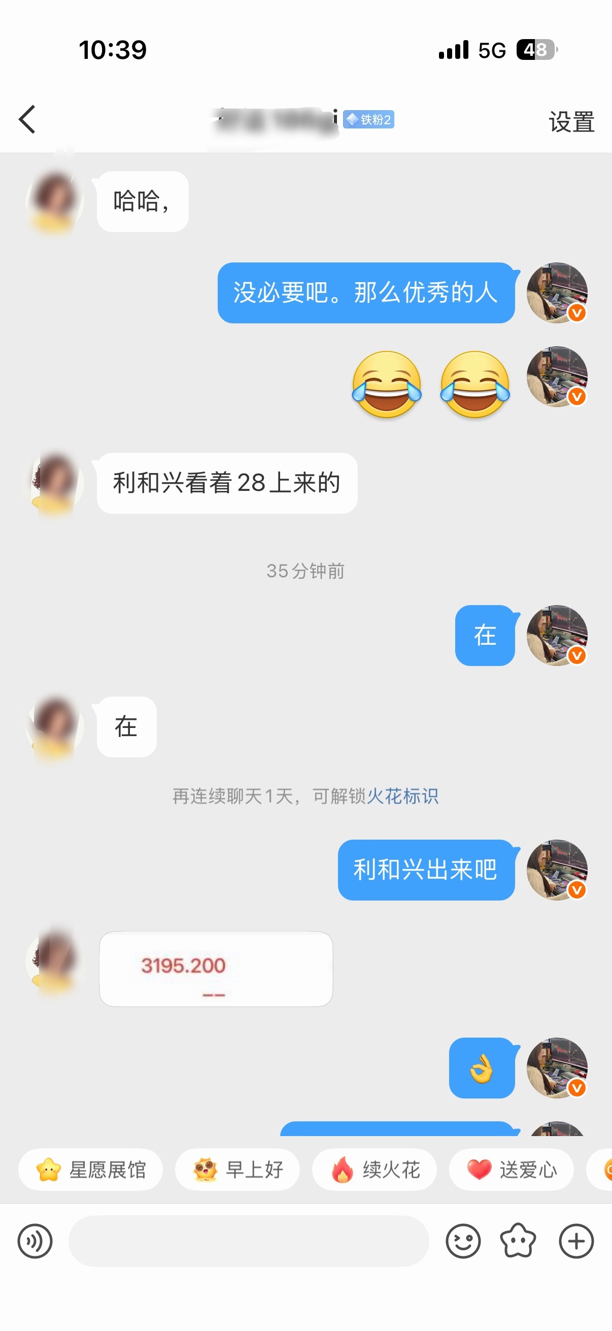 今日继续吃肉！ 