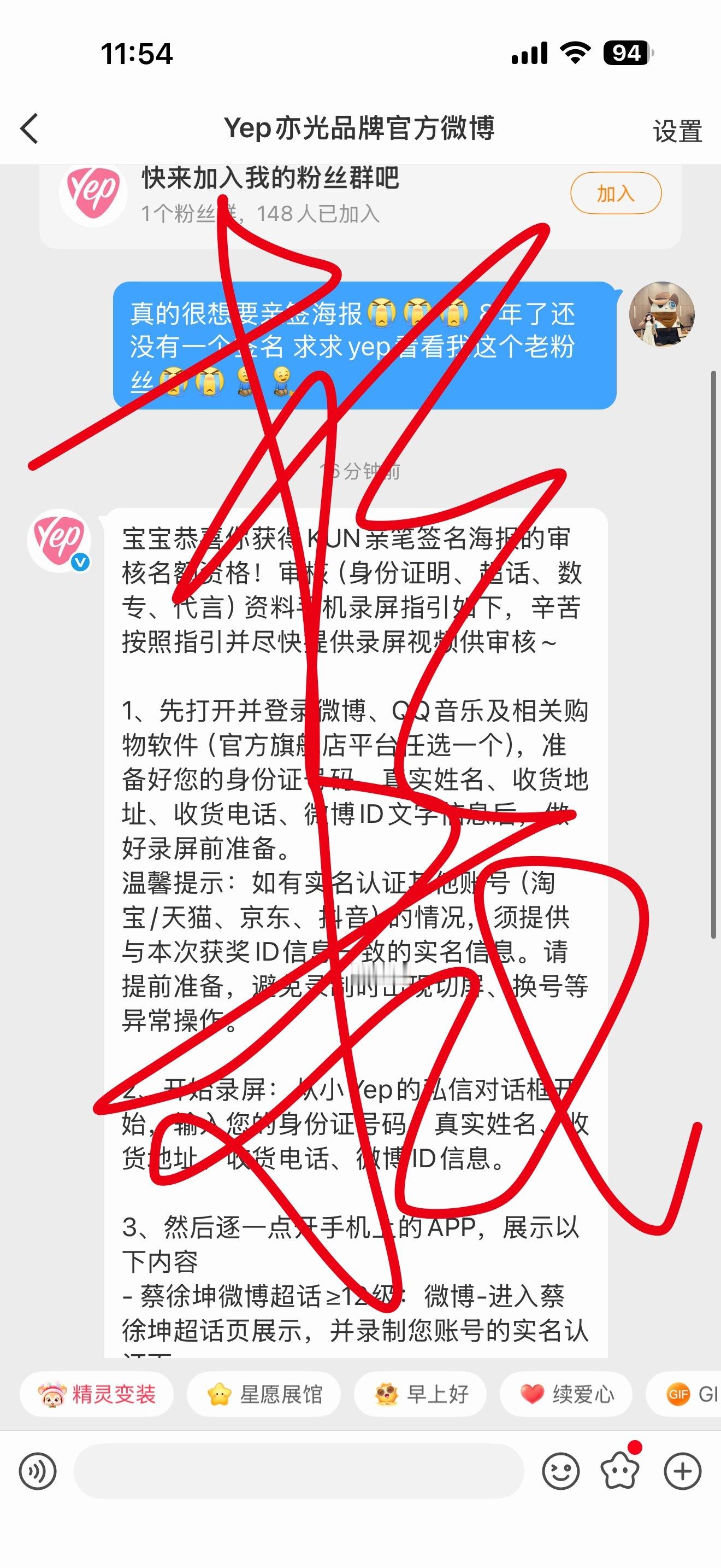 我爱yep 谢谢yep终于要有签名了，我拥有的第一个签名